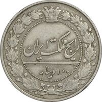 سکه 100 دینار 1307 نیکل - EF40 - رضا شاه