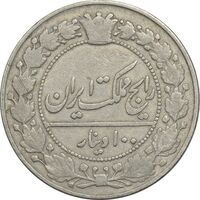 سکه 100 دینار 1307 نیکل - VF30 - رضا شاه