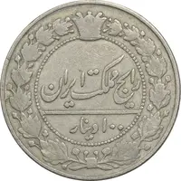 سکه 100 دینار 1307 نیکل - VF30 - رضا شاه