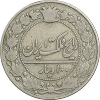 سکه 100 دینار 1307 نیکل - VF25 - رضا شاه