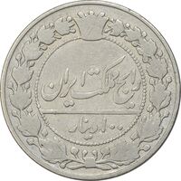 سکه 100 دینار 1305 نیکل - VF25 - رضا شاه