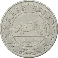 سکه 100 دینار 1305 نیکل - VF25 - رضا شاه