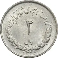 سکه 2 ریال 1335 مصدقی - MS63 - محمد رضا شاه