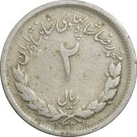 سکه 2 ریال 1331 مصدقی - 2 بزرگ - VF20 - محمد رضا شاه