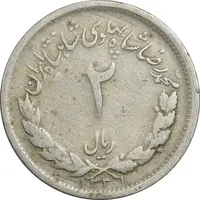 سکه 2 ریال 1331 مصدقی - 2 بزرگ - VF20 - محمد رضا شاه