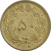 سکه 50 دینار 1318 برنز - EF40 - رضا شاه