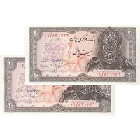 اسکناس 20 ریال سورشارژی (انصاری - مهران) ریال بسته - جفت - UNC63 - جمهوری اسلامی