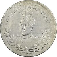 سکه 5000 دینار 1343 تصویری (با یقه) - AU58 - احمد شاه