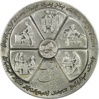 مدال نقره انقلاب سفید 1346 (بدون جعبه) - AU - محمد رضا شاه