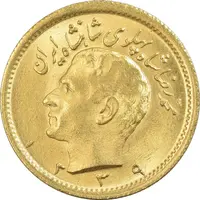 سکه طلا نیم پهلوی 1339 - MS62 - محمد رضا شاه