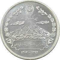مدال نقره یادبود هشتاد و پنجمین سالگرد تاسیس بانک ملی ایران - UNC - جمهوری اسلامی