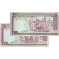 اسکناس 2000 ریال (نوربخش - عادلی) امضاء کوچک - شماره کوچک - جایگزین - جفت - UNC62 - جمهوری اسلامی