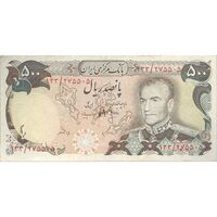 اسکناس 500 ریال (انصاری - مهران) - تک - VF30 - محمد رضا شاه