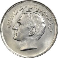 سکه 20 ریال 2536 فائو (گندم) - MS64 - محمد رضا شاه
