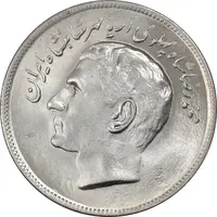 سکه 20 ریال 2536 فائو (گندم) - MS63 - محمد رضا شاه