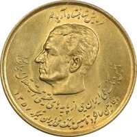 سکه 20 ریال 1357 (دو کله) طلایی - MS61 - محمد رضا شاه