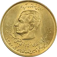 سکه 20 ریال 1357 (دو کله) طلایی - MS61 - محمد رضا شاه
