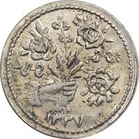 سکه شاباش دسته گل 1337 - AU58 - محمد رضا شاه