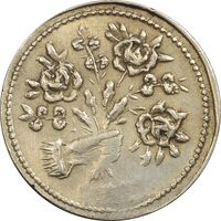 سکه شاباش دسته گل بدون تاریخ (مبارک باد نوع دو) - AU58 - محمد رضا شاه