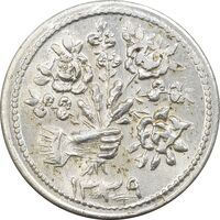 سکه شاباش دسته گل 1339 (واریته مبارک باد نوع یک) - MS62 - محمد رضا شاه