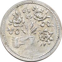 سکه شاباش دسته گل بدون تاریخ (صاحب الزمان نوع پنج) - MS61 - محمد رضا شاه