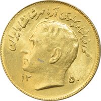 سکه 1 ریال 1350 تصویری یادبود فائو - طلایی - MS64 - محمد رضا شاه