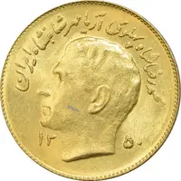 سکه 1 ریال 1350 تصویری یادبود فائو - طلایی - MS64 - محمد رضا شاه