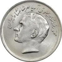 سکه 20 ریال 1353 بازی های آسیایی - MS62 - محمد رضا شاه