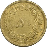 سکه 50 دینار 1319 برنز - AU58 - رضا شاه
