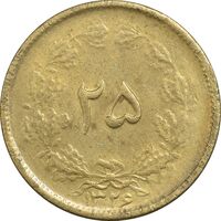 سکه 25 دینار 1326 - EF40 - محمد رضا شاه