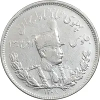 سکه 2000 دینار 1308 تصویری - VF35 - رضا شاه