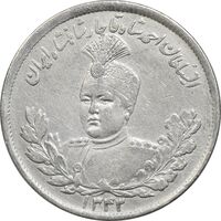 سکه 2000 دینار 1343 تصویری - EF45 - احمد شاه