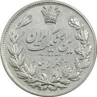 سکه 5000 دینار 1304 رایج - AU55 - رضا شاه