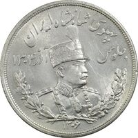سکه 5000 دینار 1306 تصویری - ضرب لنینگراد - MS62 - رضا شاه