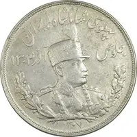 سکه 5000 دینار 1307 تصویری - EF45 - رضا شاه