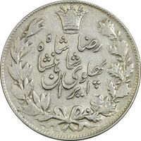 سکه 5000 دینار 1306 خطی - EF40 - رضا شاه