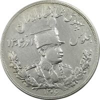 سکه 5000 دینار 1306 تصویری - ضرب تهران - 6 تاریخ بزرگ - VF35 - رضا شاه