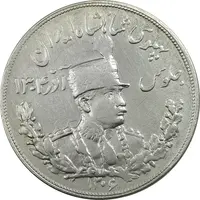 سکه 5000 دینار 1306 تصویری - ضرب تهران - 6 تاریخ بزرگ - VF35 - رضا شاه