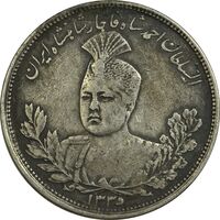 سکه 5000 دینار 1335 تصویری - EF40 - احمد شاه
