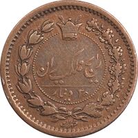 سکه 25 دینار 1295 - EF40 - ناصرالدین شاه