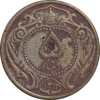 سکه 5 دینار 1314 مس - VF25 - رضا شاه