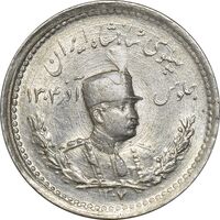 سکه 500 دینار 1307 - MS61 - رضا شاه