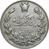 سکه 5000 دینار 1304 رایج - AU50 - رضا شاه