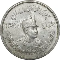 سکه 5000 دینار 1306L تصویری - MS63 - رضا شاه