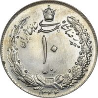 سکه 10 ریال 1344 - MS64 - محمد رضا شاه