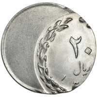 سکه 20 ریال - ارور خارج از مرکز روی پولک 10 ریال - MS63 - جمهوری اسلامی