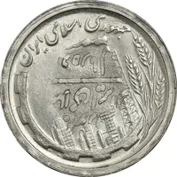 سکه 50 ریال 1368 - ارور ضرب روی سکه 10 ریالی - MS63 - جمهوری اسلامی