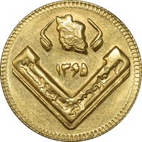 سکه طلا ربع بهار آزادی 1365 (یادبود آمار) - MS63 - جمهوری اسلامی