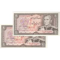 اسکناس 20 ریال (انصاری - مهران) ریال بسته - جفت - UNC64 - محمد رضا شاه