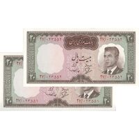 اسکناس 20 ریال (بهنیا - سمیعی) - جفت - UNC63 - محمد رضا شاه